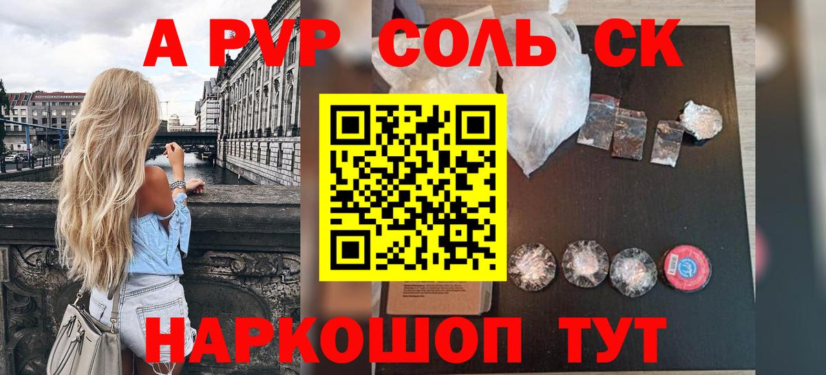 Долгопрудный  Alfa_PVP СК КРИС  Вход с VPN  что такое наркотик  Alpha-PVP СК  A-PVP 