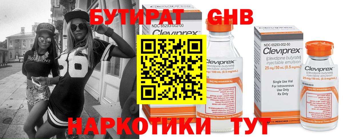 БУТИРАТ буратино  Вход с VPN  Долгопрудный 