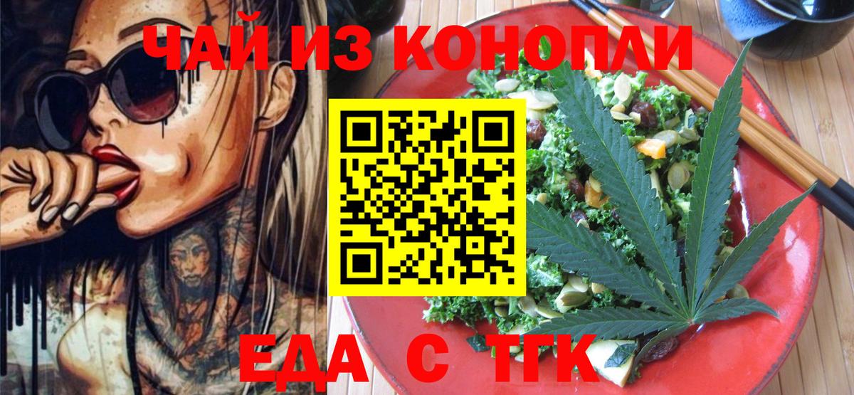 Canna-Cookies конопля  Вход с VPN  Долгопрудный 