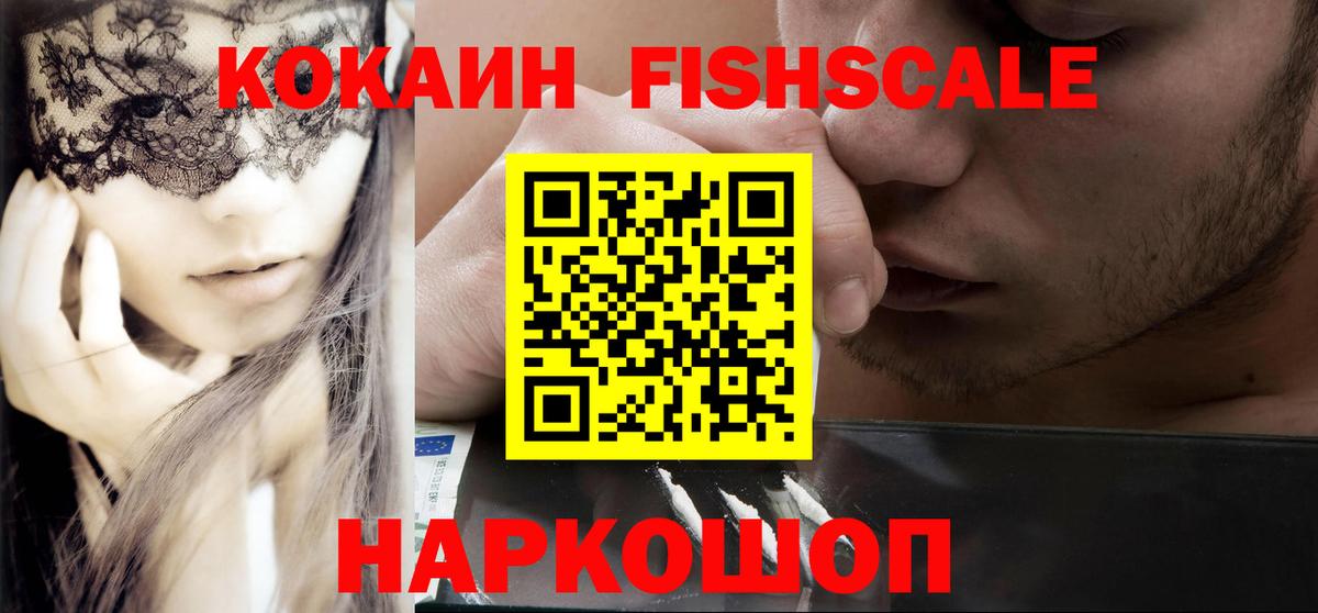 Кокаин Колумбийский Долгопрудный