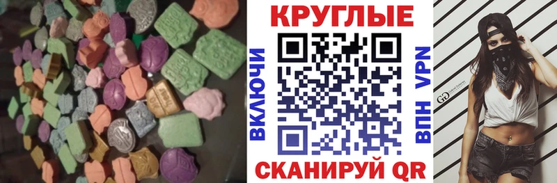 ЭКСТАЗИ XTC  купить наркотик  Долгопрудный 