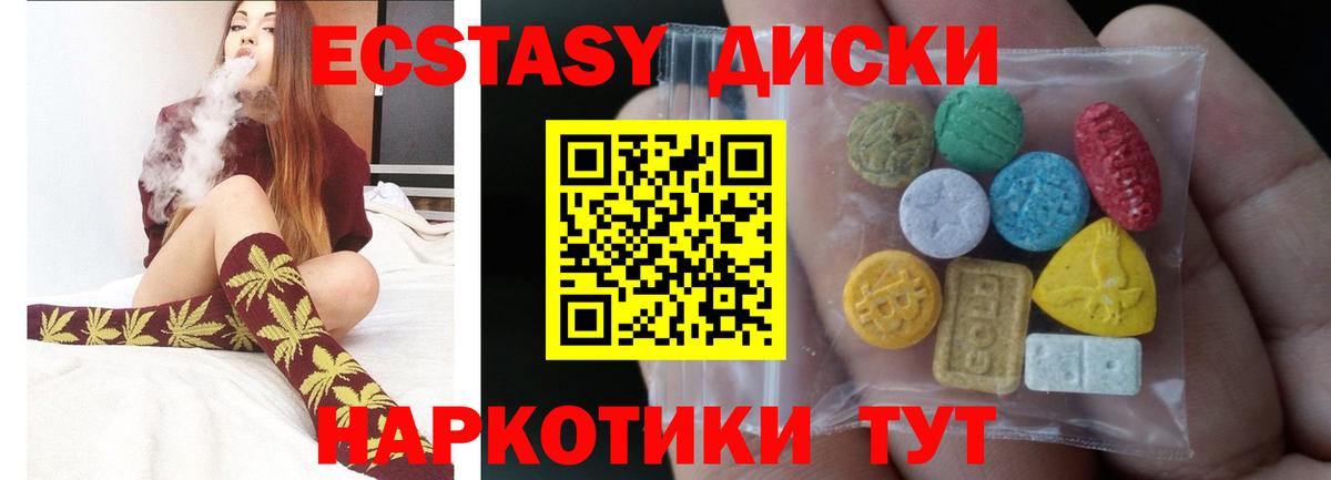 Экстази  Вход с VPN  Долгопрудный  закладки  Экстази 280 MDMA  ЭКСТАЗИ DUBAI 