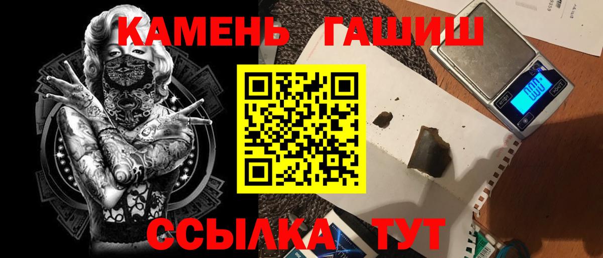 ГАШИШ гашик Долгопрудный