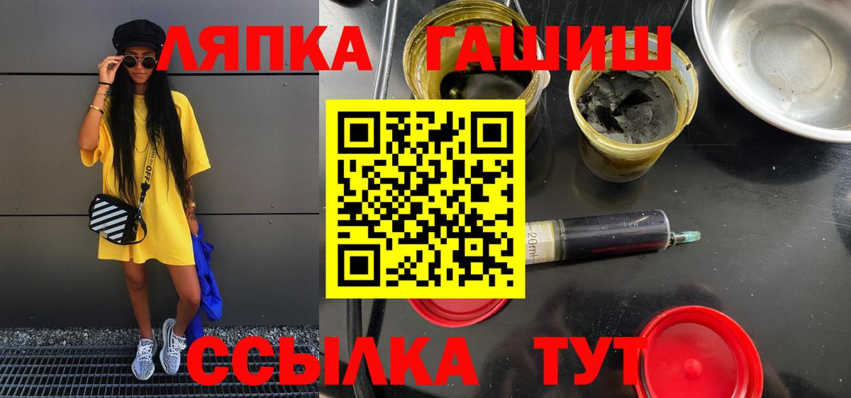 Долгопрудный  ГАШИШ VHQ  Вход с VPN 