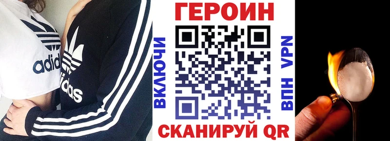 Героин Heroin  Долгопрудный 