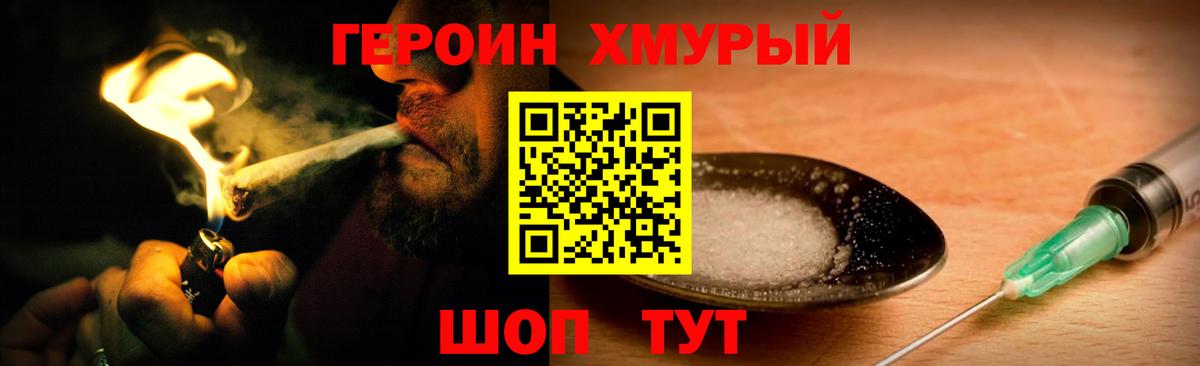 Героин герыч  Вход с VPN  Долгопрудный 