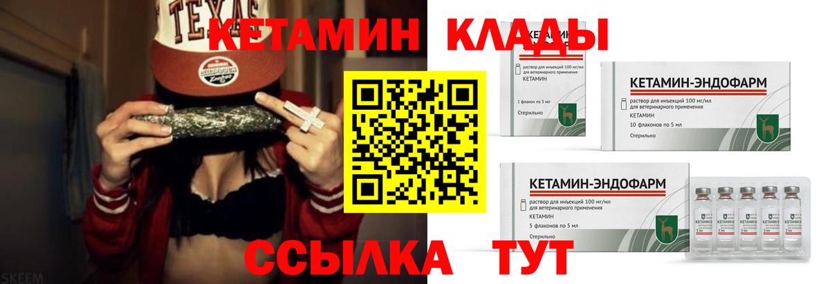 Кетамин ketamine  Вход с VPN  КЕТАМИН ketamine  Долгопрудный 