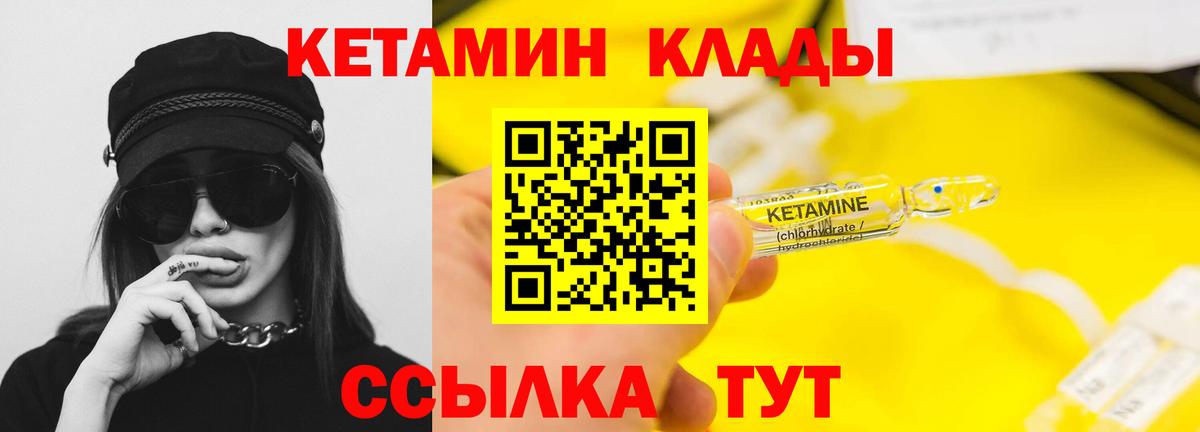 КЕТАМИН ketamine Долгопрудный