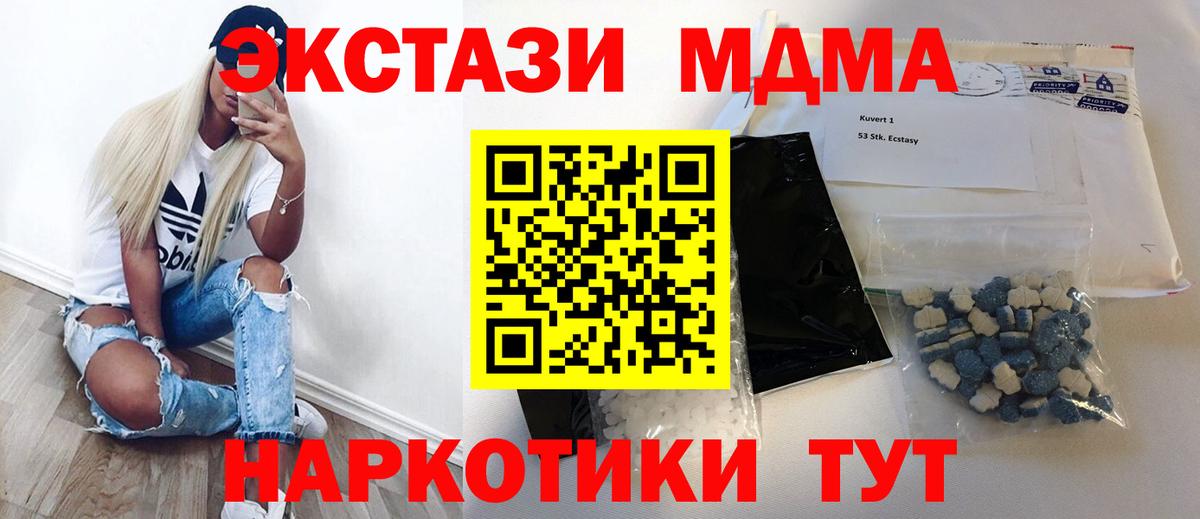MDMA crystal  MDMA  MDMA молли  Долгопрудный  Вход с VPN 