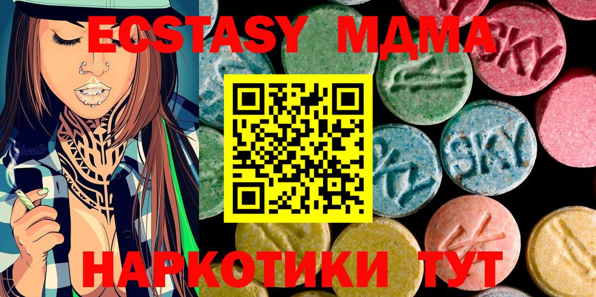 MDMA Molly Долгопрудный
