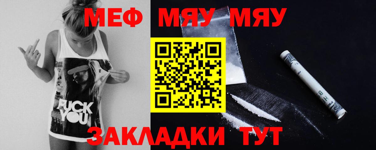 Меф кристаллы  МЯУ-МЯУ  МЯУ-МЯУ  Долгопрудный  Вход с VPN  МЯУ-МЯУ mephedrone 