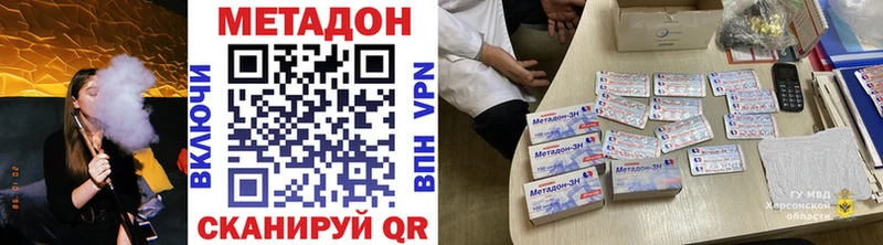 Метадон methadone  Долгопрудный 