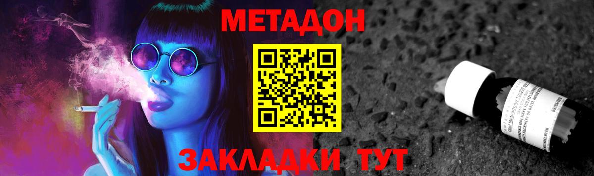 Долгопрудный  Метадон VHQ  Вход с VPN 