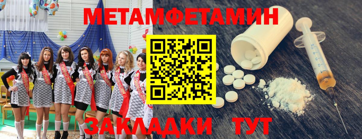 Долгопрудный  МЕТАМФЕТАМИН витя  Вход с VPN  МЕТАМФЕТАМИН витя 