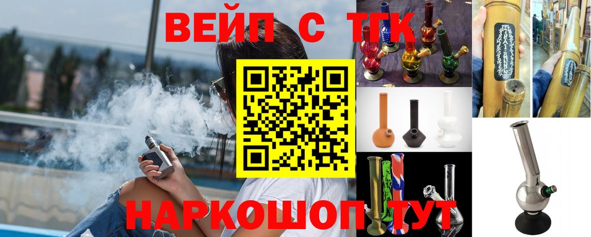 Долгопрудный  Дистиллят ТГК вейп с тгк  ТГК вейп  Вход с VPN 