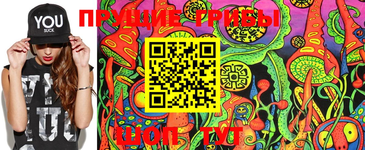 Галлюциногенные грибы Magic Shrooms  Вход с VPN  Псилоцибиновые грибы мицелий  Долгопрудный 
